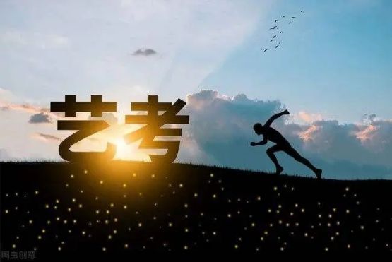 四川地区十大文化艺考培训辅导机构名单一览